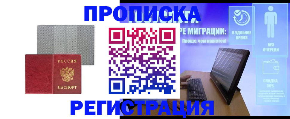 найти адрес прописки в Белгороде