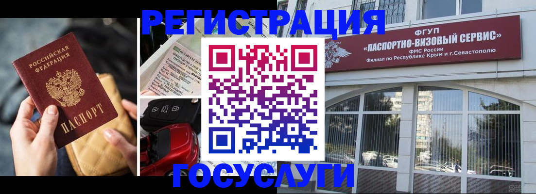 временная регистрация гарантия в Белгороде